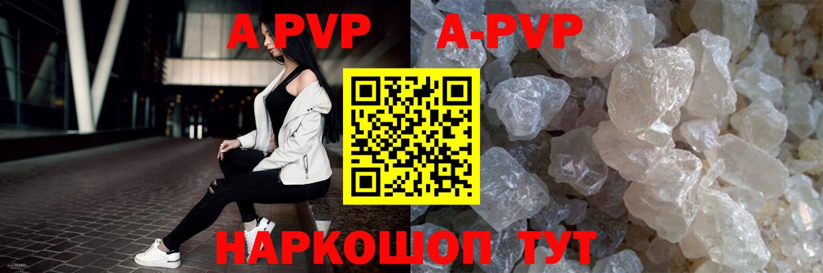 А ПВП СК  Alpha-PVP Соль  Вход с VPN  хочу   Изобильный 