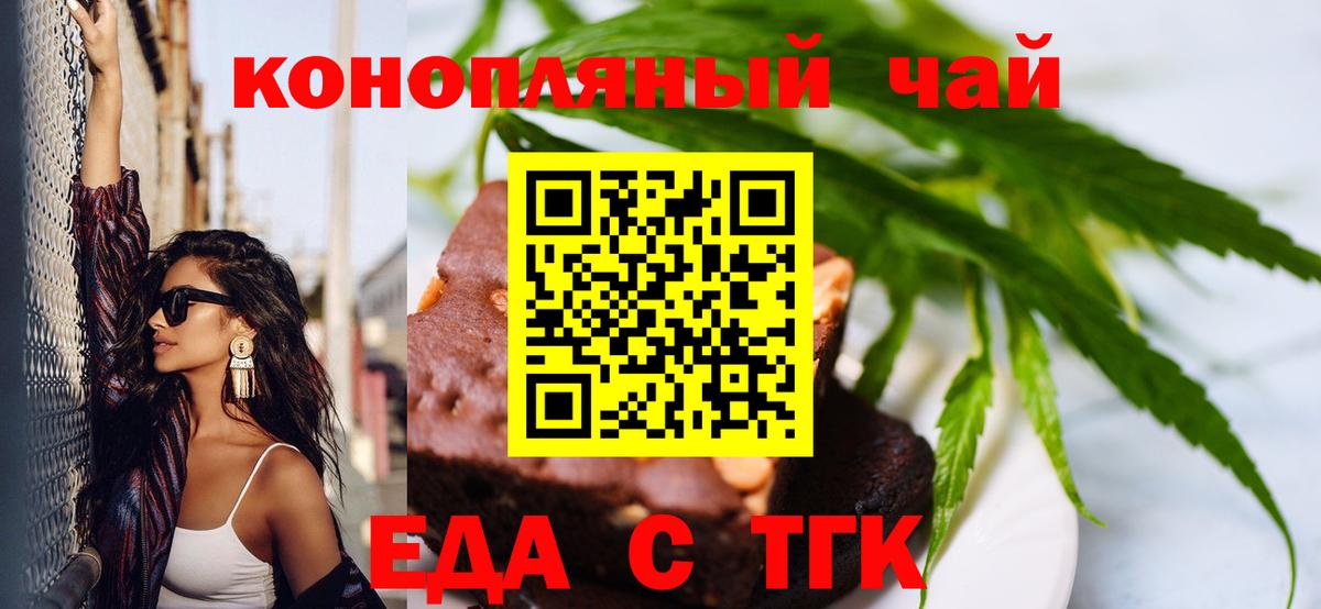 Изобильный  Еда ТГК конопля  Вход с VPN 