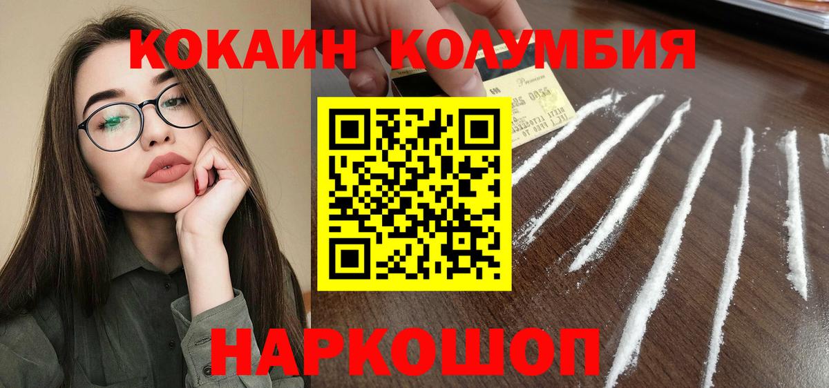 Кокаин Колумбийский Изобильный