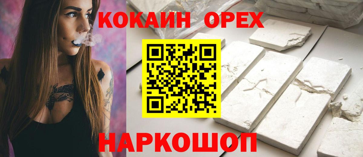 Кокаин Колумбийский  Вход с VPN  Изобильный  Cocaine 99% 