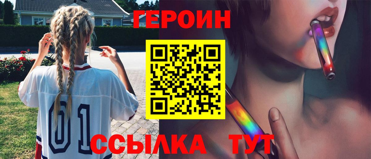 Изобильный  ГЕРОИН белый  Вход с VPN 