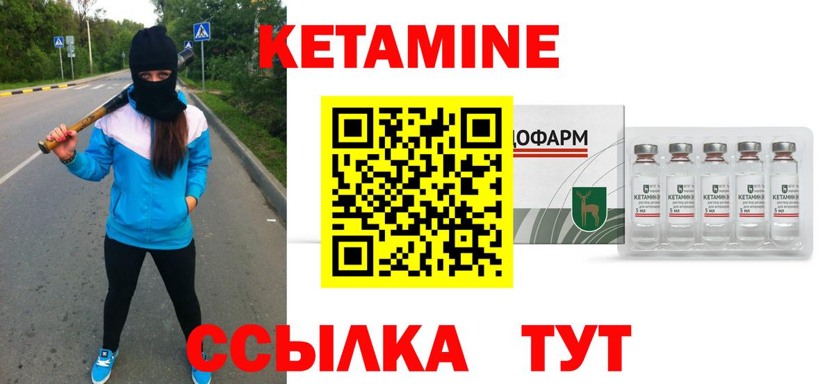 Изобильный  Кетамин VHQ  Вход с VPN 