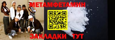 первитин Комсомольск-на-Амуре