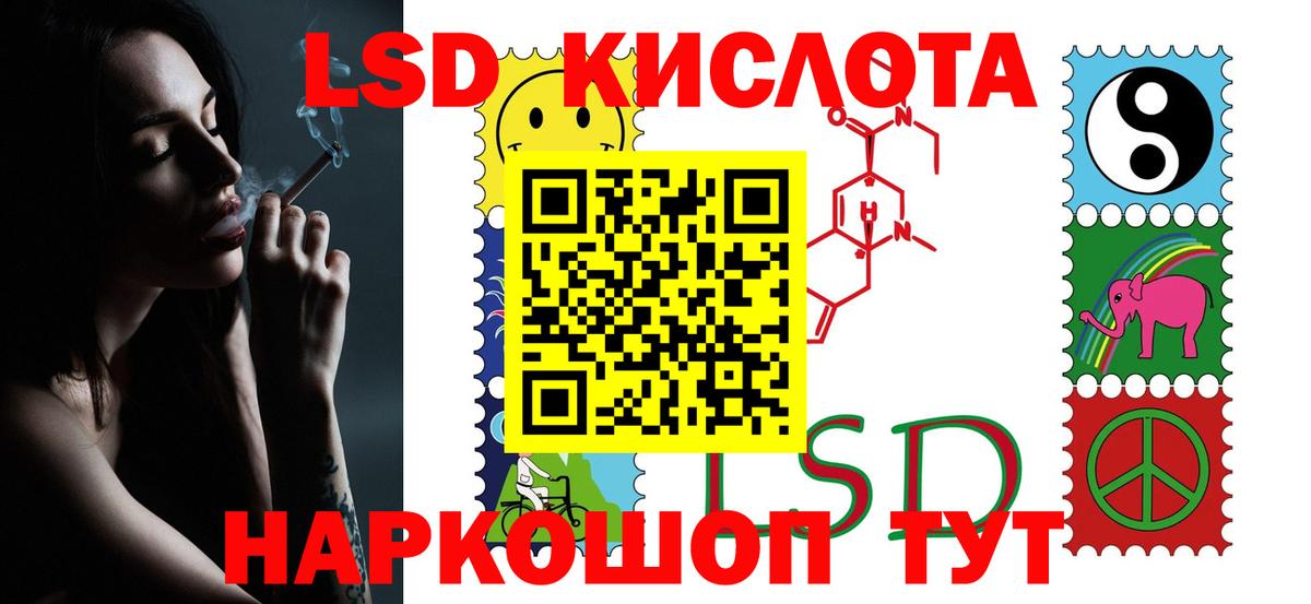 LSD-25 экстази кислота  Лсд 25 экстази кислота  Вход с VPN  LSD-25 экстази  Изобильный 