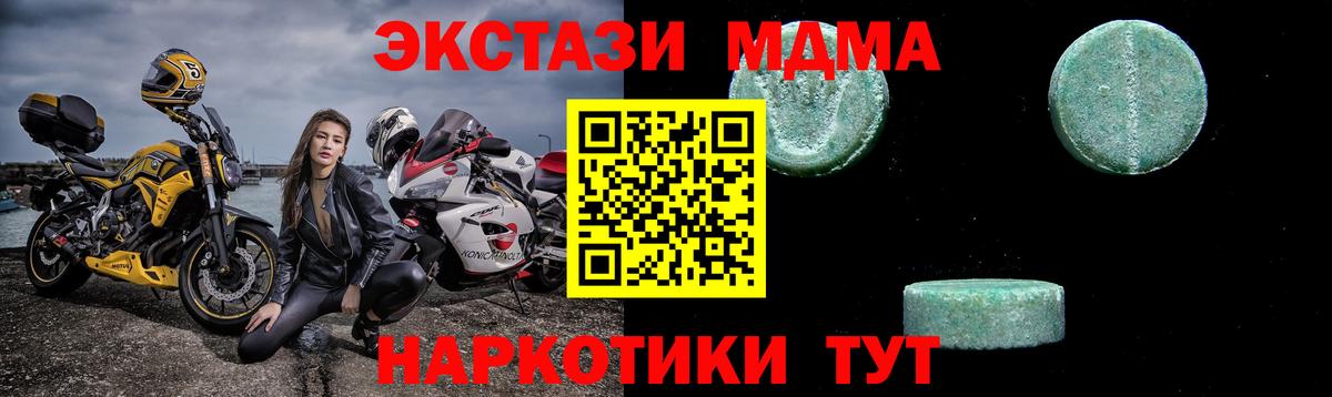 MDMA  Вход с VPN  Изобильный  МДМА молли  МДМА Molly 