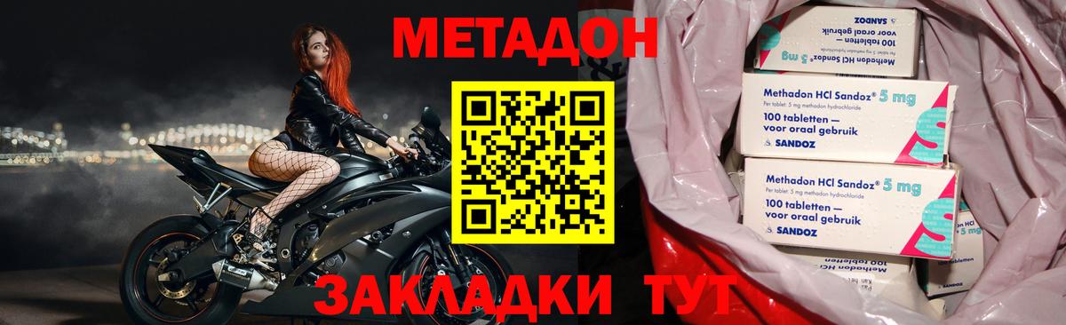 МЕТАДОН мёд  Вход с VPN  Изобильный 