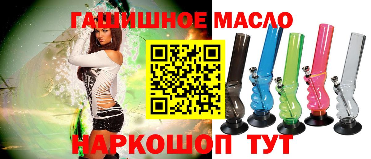Изобильный  ТГК THC oil  Вход с VPN 
